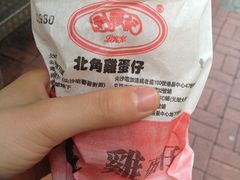 -利强记北角鸡蛋仔(弥敦道店 )