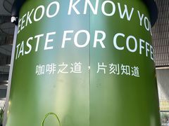 -peekoo coffee(尚嘉中心店)