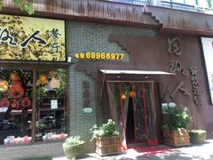 -同路人(江北店)