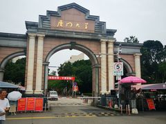 -厦门大学(思明校区)
