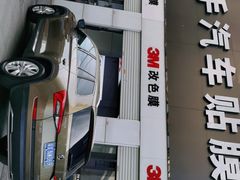 -能手汽车隔热膜旗舰店·3M贴膜体验中心