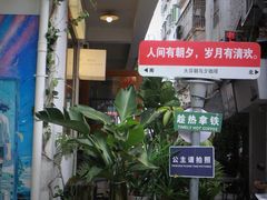 -朝与夕商务茶歇定制·轻奢摆台·下午茶