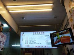-味正点车轮饼可丽饼(南禅寺店)