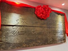 -山西会馆·晋菜·晋商宴·学堂记忆(许坦西街店)