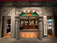 -和平菓局(王府井店)