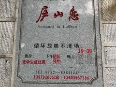 -庐山恋影院(河西路店)