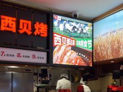 -西贝(吴江路湟普汇店)