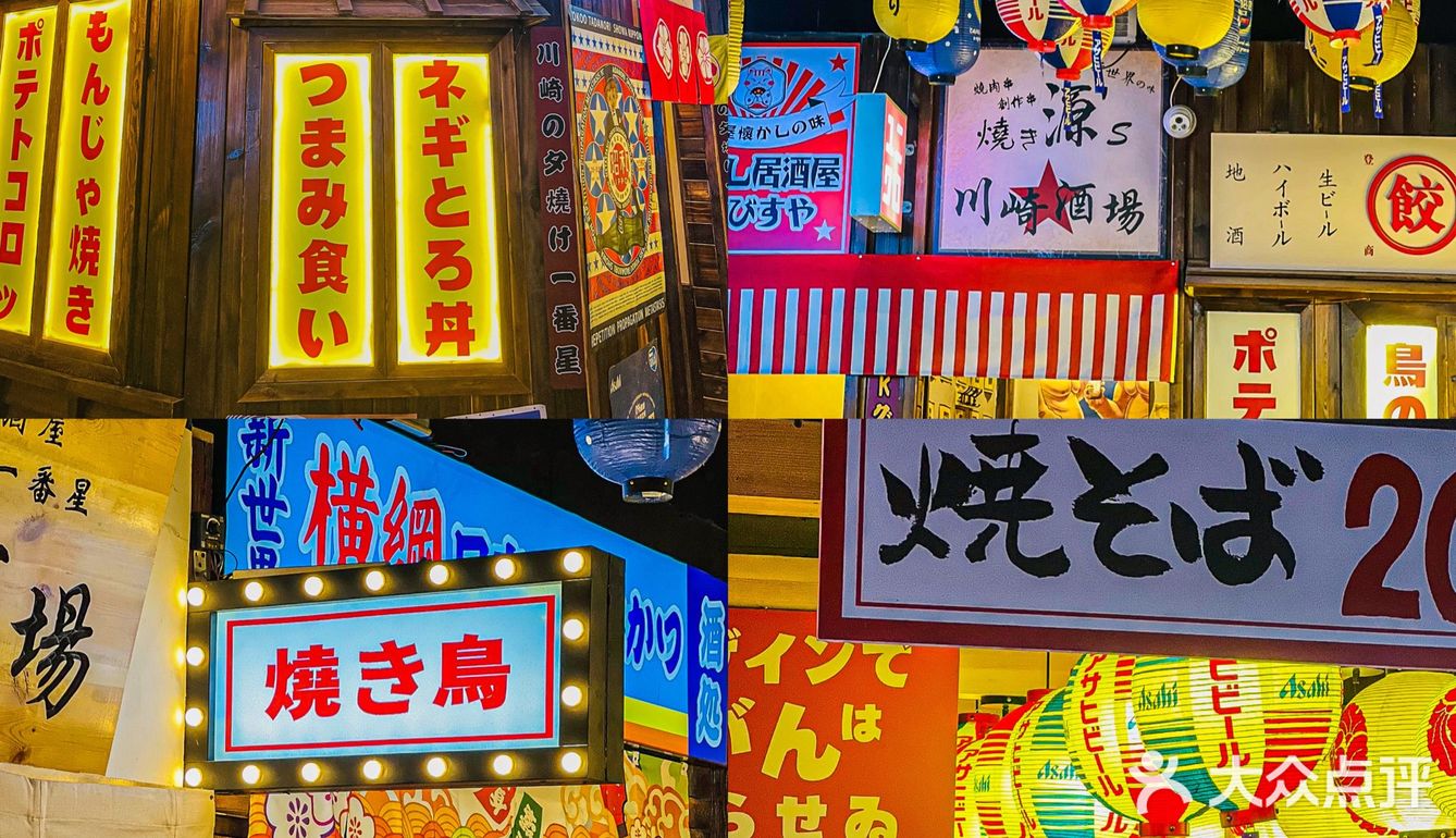 假装在大阪吃日料 🎏日剧居酒屋氛围感绝了❗