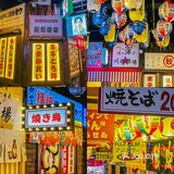 假装在大阪吃日料 🎏日剧居酒屋氛围感绝了❗