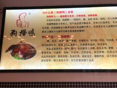 -狗撵鸭(泰山公寓店)