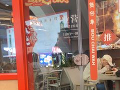 -华记煲仔华·煲仔饭(三元里万科里店)