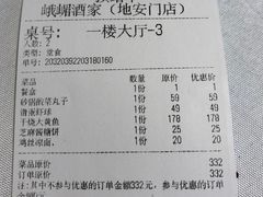 -峨嵋酒家(地安门店)
