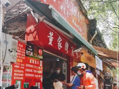 门面-李记 河口老字号越南小卷粉