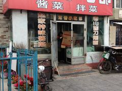 门面-常香小吃