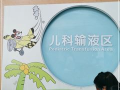 -成都市第一人民医院(南区)