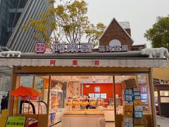 -首开·龙湖成都西宸天街