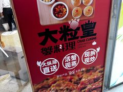 -苏小柳点心·手作小笼包(新街口分院店)