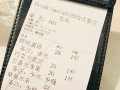-打趸BTC·Breaktime cafe(北京路店)