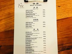 菜单-汤厨(五道营店)