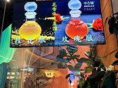 -中8楼风尚云南菜(颐堤港店)