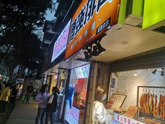 门面-傅强排骨(成都总店)