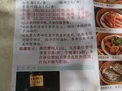 -粤秀小厨·广式早茶(辽宁路店)