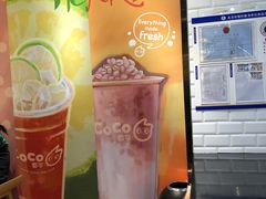 -CoCo都可(合生汇店)