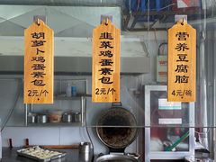 -方大军胡辣汤(和谐店)