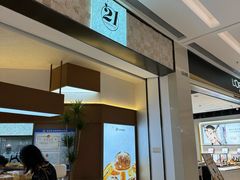 -21克拉面包(崂山万象汇店)