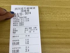 -四川老牛麻辣烫(北门桥店)