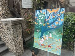 -思南书局(复兴中路店)