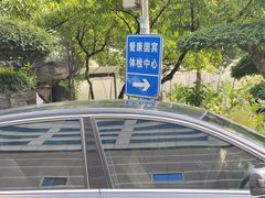-爱康国宾体检中心(北京航天桥光耀东方分院)