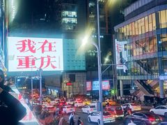 -观音桥步行街