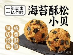 -鲍师傅糕点(台东步行街店)