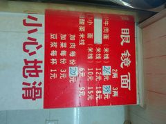 android_upload_pic-蒋六十八梯眼镜面(渝中店)