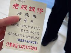 -老殷锅仔