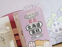 -好利来(鲁谷店)