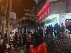 -邓记新一代糖油果子(四川煤管局供销公司职工宿舍店)