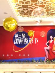 点击看大图 -昆明梦想医疗美容医院