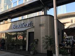 门面-BeauTea水仙(coco park店)