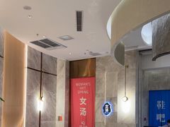 -尚荟汤泉生活馆