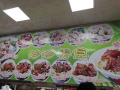 -珍珍小食店(西华路店)