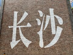 -吴记口味馆