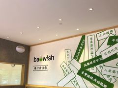 -陈家生煎(世茂双子塔店)