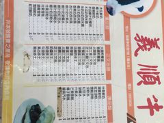 -义顺牛奶公司(新马路老店)