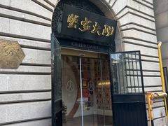 -蟹家大院(外滩店)