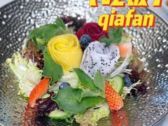-羊瑞堂·横山炖羊肉·陕菜(未央路旗舰店)