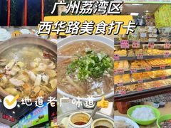 -威邵鸡煲(西华路总店)