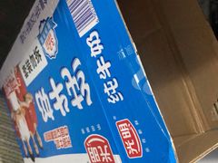光明&nbsp;纯牛奶-盒马鲜生(莱蒙都会店)
