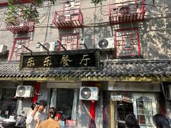 -乐乐餐厅(湘子庙街店)